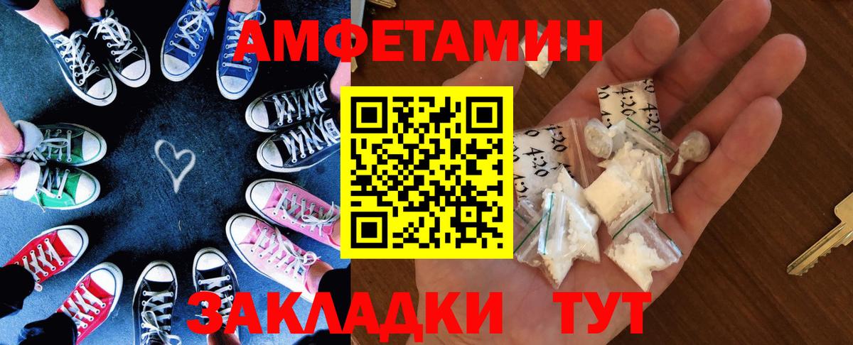 Амфетамин  Амфетамин VHQ  Вход с VPN  Партизанск 