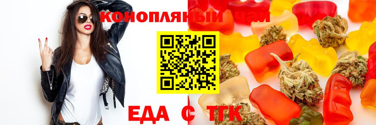 Canna-Cookies марихуана  Вход с VPN  Партизанск 