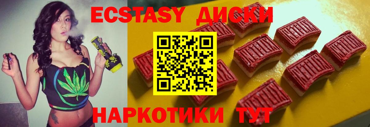 Партизанск  наркота  Вход с VPN  kraken вход  ЭКСТАЗИ ешки  Ecstasy mix  Ecstasy 