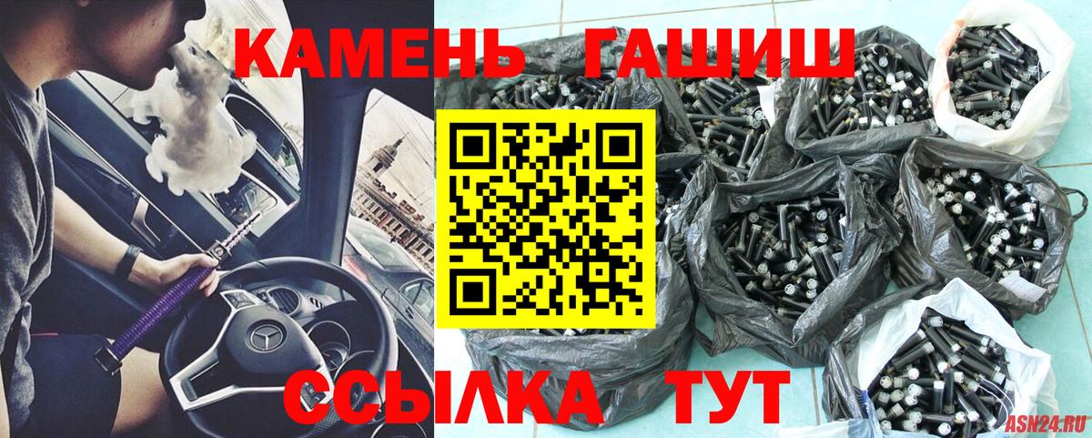 ГАШИШ индика сатива Партизанск