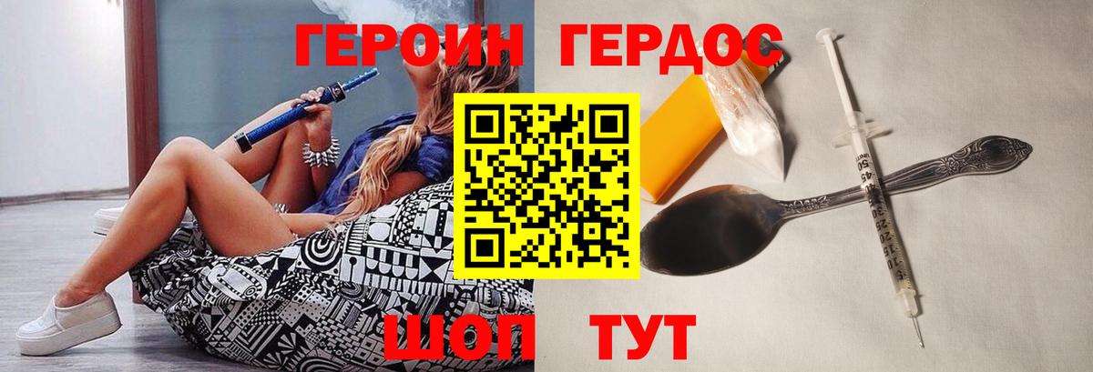 Героин гречка Партизанск