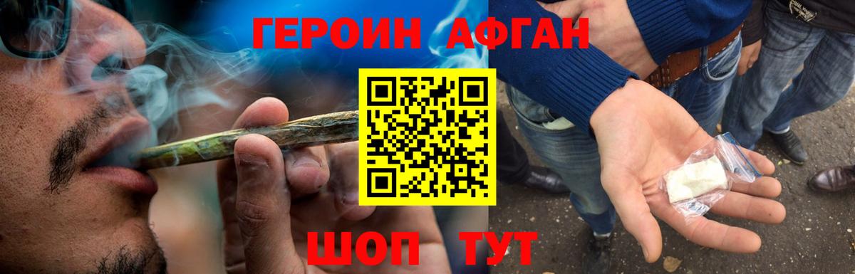 Партизанск  Героин гречка  Героин  Вход с VPN 