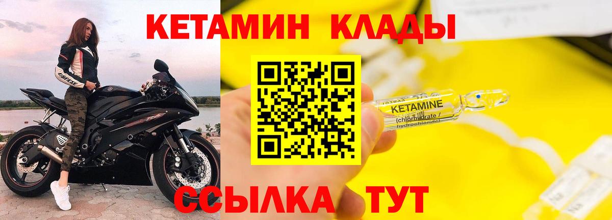 КЕТАМИН VHQ Партизанск