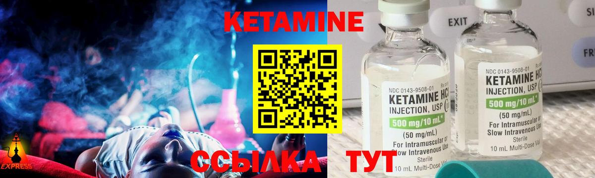 КЕТАМИН ketamine  Вход с VPN  КЕТАМИН ketamine  darknet официальный сайт  Партизанск 