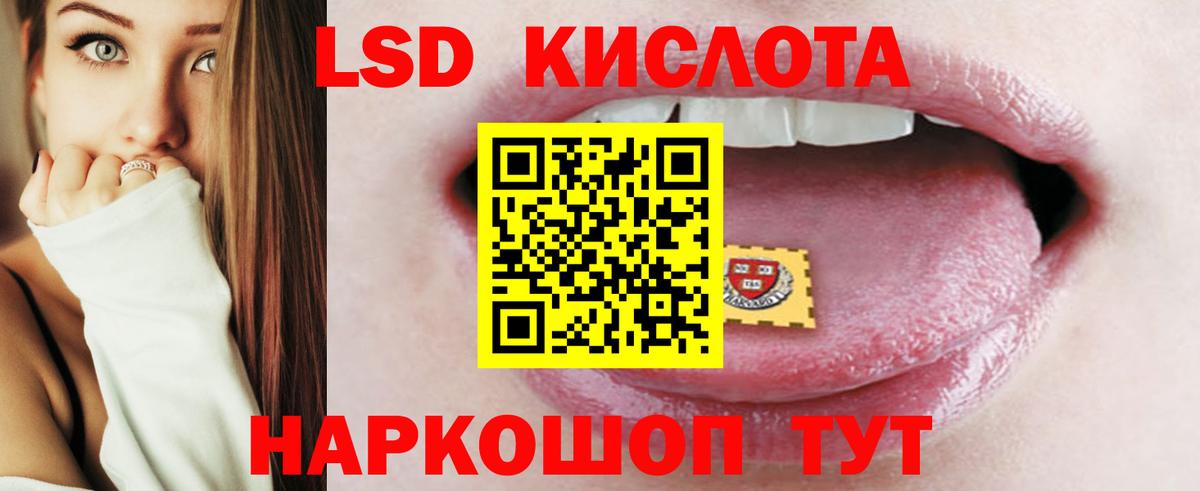 LSD-25 экстази кислота  LSD-25 экстази ecstasy  Вход с VPN  omg как войти  Партизанск 