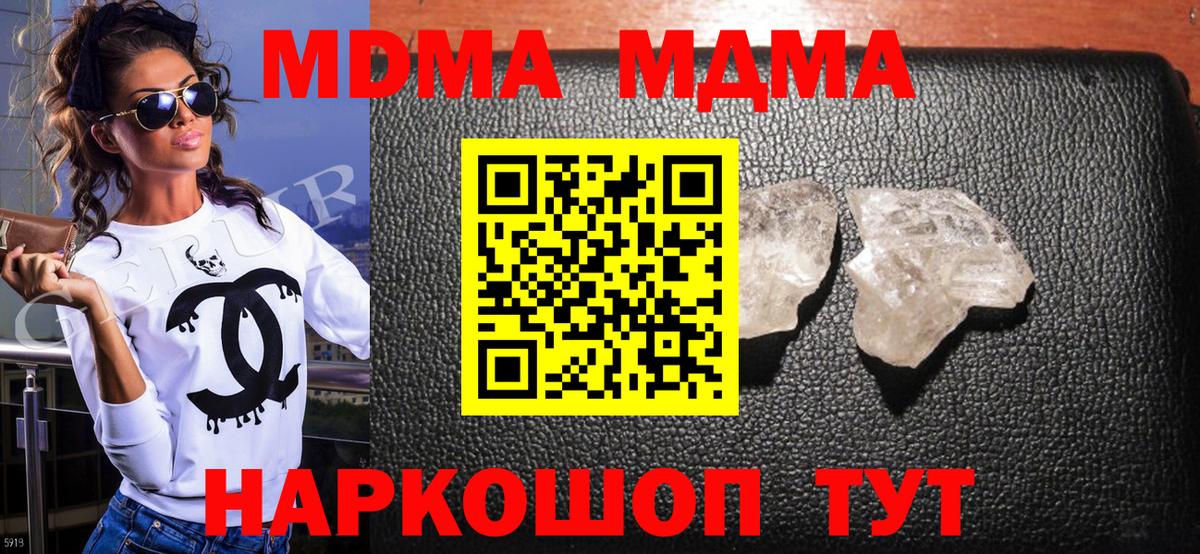 MDMA Molly  MDMA Molly  Вход с VPN  Партизанск 