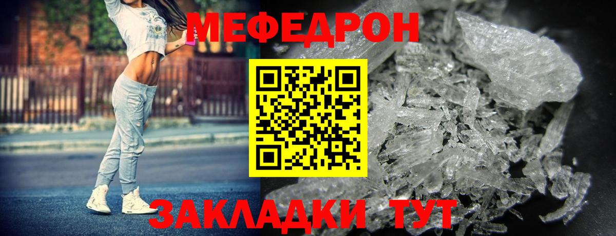 МЕФ VHQ  Мефедрон mephedrone  Партизанск  МЯУ-МЯУ  Вход с VPN 