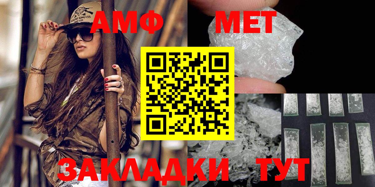 МЕТАМФЕТАМИН Methamphetamine Партизанск