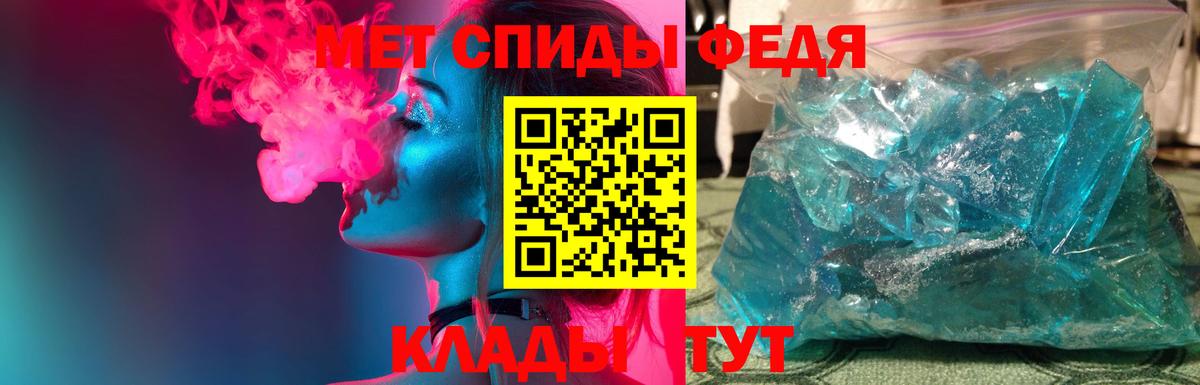 МЕТАМФЕТАМИН Декстрометамфетамин 99.9%  МЕТАМФЕТАМИН Декстрометамфетамин 99.9%  Партизанск  Вход с VPN 