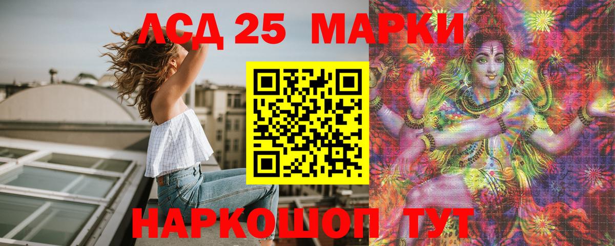 Марки N-bome 1500мкг Партизанск