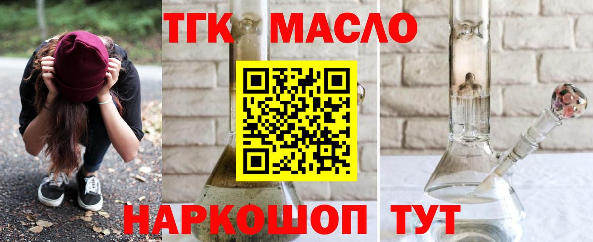 ТГК концентрат Партизанск