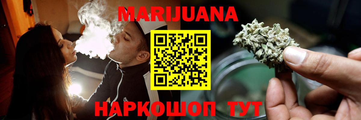 МАРИХУАНА White Widow  Каннабис Bruce Banner  Партизанск  Вход с VPN 